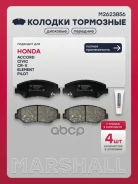 ������� ��������� �������� Honda Accord VII 03-, Honda Civic X 16-, Honda CR-V II 05- Marshall ���. M2623856 M2623856 ����