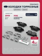 ������� ��������� �������� BMW 1 (E81, E87) 04-, BMW 3 (E90) 04- Marshall ���. M2623623 M2623623 ����