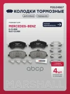 ������� ��������� �������� MB GLK (X204) 08- Marshall ���. M2624867 M2624867 ����
