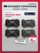 ������� ��������� �������� MB C-class (W205) 14- Marshall ���. M2625997 M2625997 ����