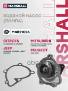����� ������� Mitsubishi ASX 10- Delica 07- Lancer 07- Outlander 05- Marshall ���. M4821026 M4821026 ����