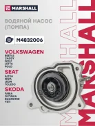 ����� ������� Audi A1 (8X) 10-, Audi A3 (8P) 10-, Seat Ibiza IV 10-, Seat Leon II 10-, Skoda Fabia II 10-, Skoda Octavia (A5) 10-, Skoda Rapid I 12-...