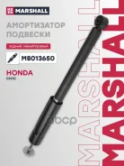 ����������� �������� | ��� ����/��� | Honda Civic: VIII 05- Marshall ���. M8013650 M8013650 ����