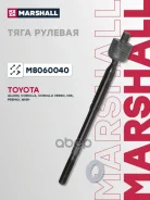 ���� ������� Toyota Corolla 00-, Toyota Wish Mpv 03- Marshall ���. M8060040 M8060040 ����