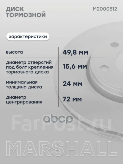 ���� ��������� Marshall ���. M2000512 M2000512 ����