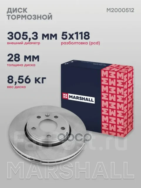 ���� ��������� Marshall ���. M2000512 M2000512 ����