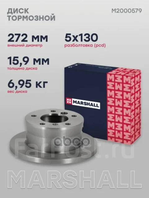 ���� ��������� Marshall ���. M2000579 M2000579 ����