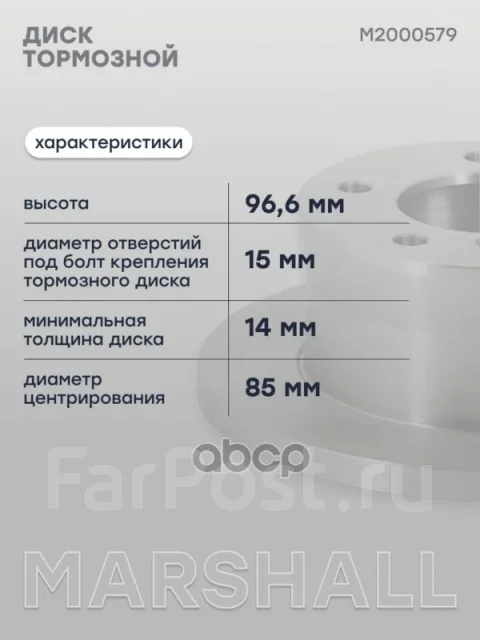 ���� ��������� Marshall ���. M2000579 M2000579 ����