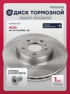 ���� ��������� AUDI A4 07- A4 Allroad 09- A5 07- Marshall ���. M2000615 Marshall M2000615 ����