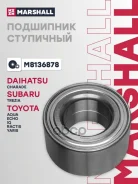 ��������� ��������� | ����� | Daihatsu Charade: VIII, Subaru Trezia: I, Toyota AQUA: I, ECHO: I, IQ: I, Porte: II, Ractis: I, II, Urban Cruiser: I, Ve...