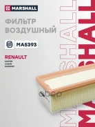 ������ ��������� Renault Duster: I 10- Marshall ���. MA5393 MA5393 ����