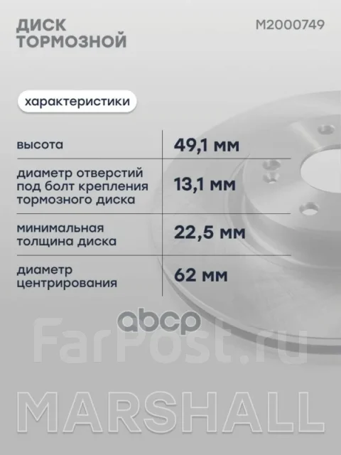 ���� ��������� Marshall ���. M2000749 M2000749 ����