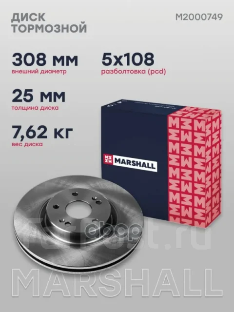 ���� ��������� Marshall ���. M2000749 M2000749 ����