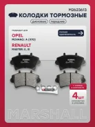 ������� ��������� �������� Opel Movano A 98-, Renault Master II 98- Marshall ���. M2623613 M2623613 ����