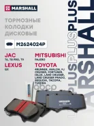 ������� ��������� �������� PLUS | ����� | JAC T6 15- T8 PRO 20- T9 24- Marshall ���. M2624024P M2624024P ����