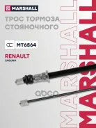 ���� ����������� ������� | ��� | Renault Laguna 01- Marshall ���. MT6564 MT6564 ����