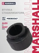 ������ ������������� Audi A4 (8E2,8E5, B6) 00-, Audi A6 05-, Seat Exeo 08- Marshall ���. M8080067 M8080067 ����