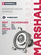 ����� ������� Audi A1 (8X) 10-, Audi A3 (8P) 07-, Seat Leon 07-, Skoda Octavia (A5) 08-, Skoda Rapid I 12-, Skoda Superb II 08-, Skoda Yeti 10-, VW Go...