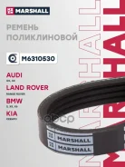 ������ ������������ BMW X5 06-13, BMW X6 07-14, Chevrolet Aveo 06-11, Marshall ���. M6310530 M6310530 ����