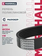 ������ ������������ Skoda Octavia 04- Volkswagen Passat 05- POLO 94- Tiguan 07- Marshall ���. M6310529 M6310529 ����