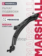 ����� �������� Nissan Almera Classic (B10) 06-, Nissan Almera II (N16) 00- Marshall ���. M8050032 M8050032 ����