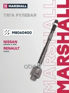 ���� ������� Nissan Qashqai 06- X-Trail 07- Renault Koleos 08- Marshall ���. M8060400 M8060400 ����