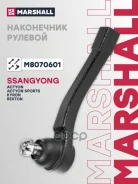 ���������� ������� ���� | ����� ��� | Ssangyong Actyon 1st Gen 2005-2010, Ssangyong Rexton Y250(facelif Marshall ���. M8070601 M8070601 ����