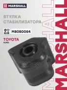 ������ ������������� Toyota Auris 06- Corolla 06- MARK X 04- Marshall ���. M8080054 M8080054 ����