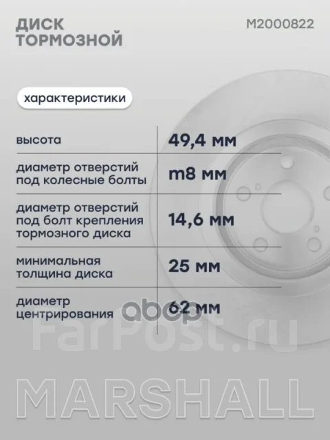 ���� ��������� Marshall ���. M2000822 M2000822 ����
