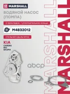 ����� ������� Kia Carens II 02-, Kia Rio I 00-, Kia Shuma I, II 01- Marshall ���. M4832012 M4832012 ����