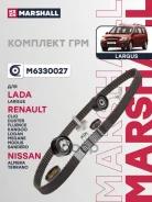 �������� ��� Lada: Largus, Nissan: Almera, Terrano, Renault: Clio, Duster, Fluence, Kangoo, Logan, Megane, Modus, Sandero Marshall ���. M6330027 M6330...