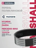 ������ ������������ Hyundai Tucson 04- Mazda 6 02- Mercedes-BENZ E-Class 95- Marshall ���. M6310518 M6310518 ����