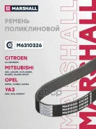 ������������ ������ Mitsubishi Lancer 07- Outlander 12- Pajero 82- OPEL Astra 04- Marshall ���. M6310326 M6310326 ����