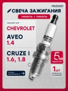 ����� ��������� BMW 3 82-, Chevrolet AVEO 02-, Cruze 08-, OPEL Astra 98- Marshall ���. MSZ0001 MSZ0001 ����