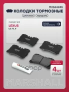 ������� ��������� �������� Lexus LS IV, V 06- Marshall ���. M2624245 M2624245 ����