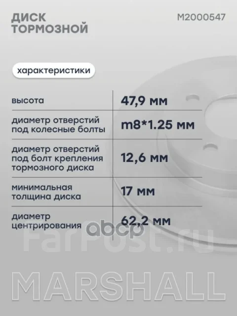 ���� ��������� Marshall ���. M2000547 M2000547 ����