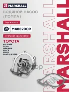 ����� ������� Toyota 4 Runner II, III 93-, Toyota Hilux VI, VII 01-, Toyota Land Cruiser 90 00-, Toyota Land Cruiser Prado 120 02- Marshall ���. M4832...