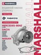 ����� ������� Nissan Juke 11- / Note 06- / Qashqai 06- / Tiida 07-, Renault Cli Marshall ���. M4841015 M4841015 ����