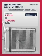 �������� ��������� Toyota Avensis 08- Carina 92- Corolla 06- RAV4 05- Marshall ���. M4914006 M4914006 ����