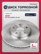 ���� ��������� Audi A4 (B8) 07-, Audi A5 (8T) 07-, Audi Q5 (8R) 08- Marshall ���. M2000611 M2000611 ����