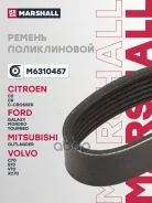������ ������������ Citroen C-Crosser 07-, Ford Galaxy II 08-, Mondeo IV 08-, S-MAX 08-, Tourneo 02-, Transit 02-, Land Rover Freelander 2 06-, Mitsub...