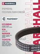 ������ ������������ Honda Civic VII 00-05, Toyota Corolla 91-98, Marshall ���. M6310507 M6310507 ����