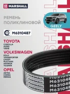 ������ ������������ Geely Monjaro 21-, Tugella 19- Marshall ���. M6310487 M6310487 ����