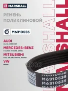������ ������������ Mercedes-Benz A-Class 04-12, Mitsubishi Lancer IX-X 00-17, Marshall ���. M6310535 M6310535 ����