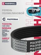 ������ ������������ BMW 1 19-, Infiniti Ex 07-13, Infiniti FX 08-13, Mini Countryman 16-19, Marshall ���. M6310566 M6310566 ����