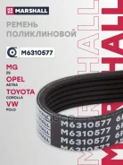 ������ ������������ MG ZS 01- OPEL Astra 04- Toyota Corolla 06- Volkswagen POLO 94- Marshall ���. M6310577 M6310577 ����