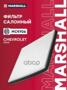 ������ �������� Chevrolet Spark III 10- Marshall ���. MC9706 MC9706 ����