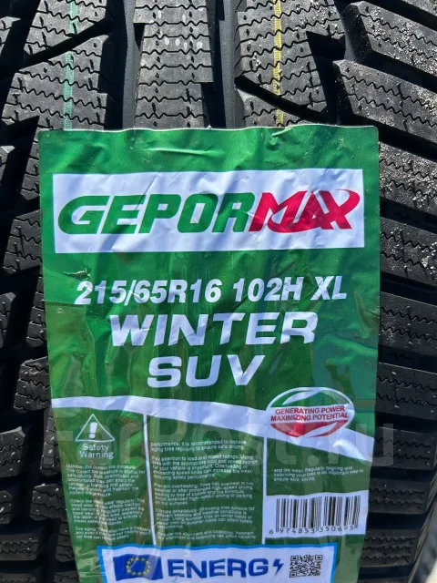 Gepormax Winter Suv. ������, ��� �����, 2026 ���, ����� ����