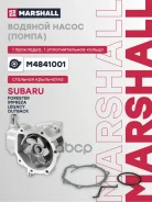����� ������� Subaru Forester 02- Impreza 00- Legacy 89- Outback 03- Marshall ���. M4841001 M4841001 ����