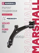 ����� �������� FORD C-MAX: I 03-/ Focus: II 04-/ Volvo C30: I 06-/ S40: II 04- Marshall ���. M8050311 M8050311 ����